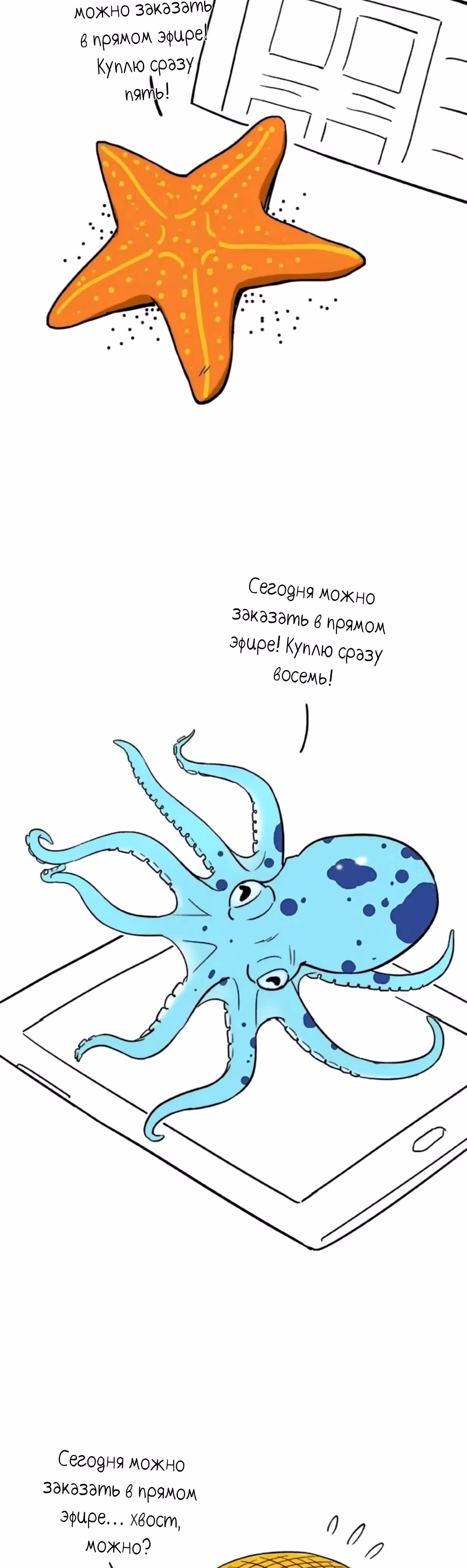 Скорее, положите зверей в холодильник — Том 1 · Глава 10, страница 5