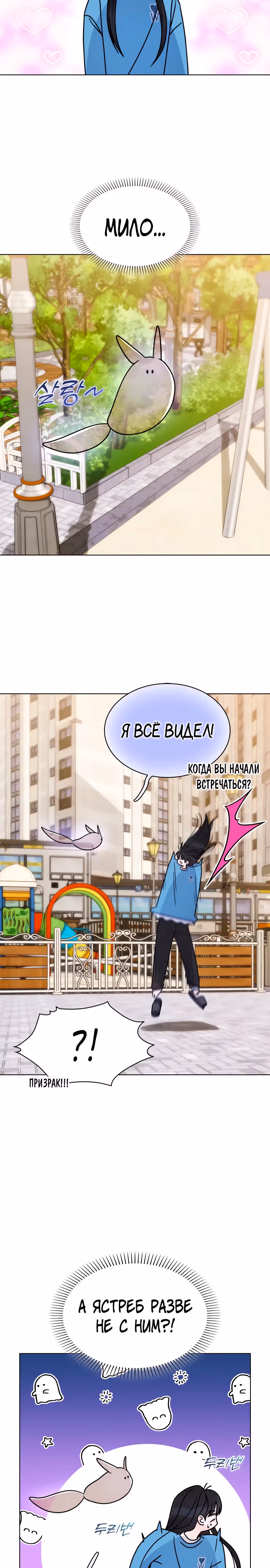 Поцелуй перед сном — Том 1 · Глава 19, страница 22