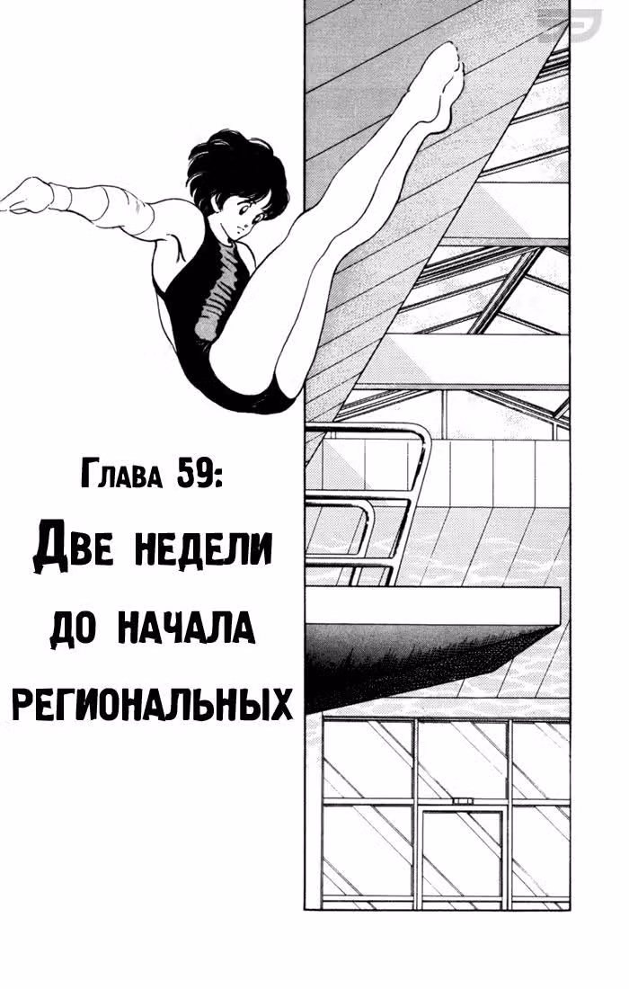 Тернистый путь — Том 6 · Глава 59, страница 1