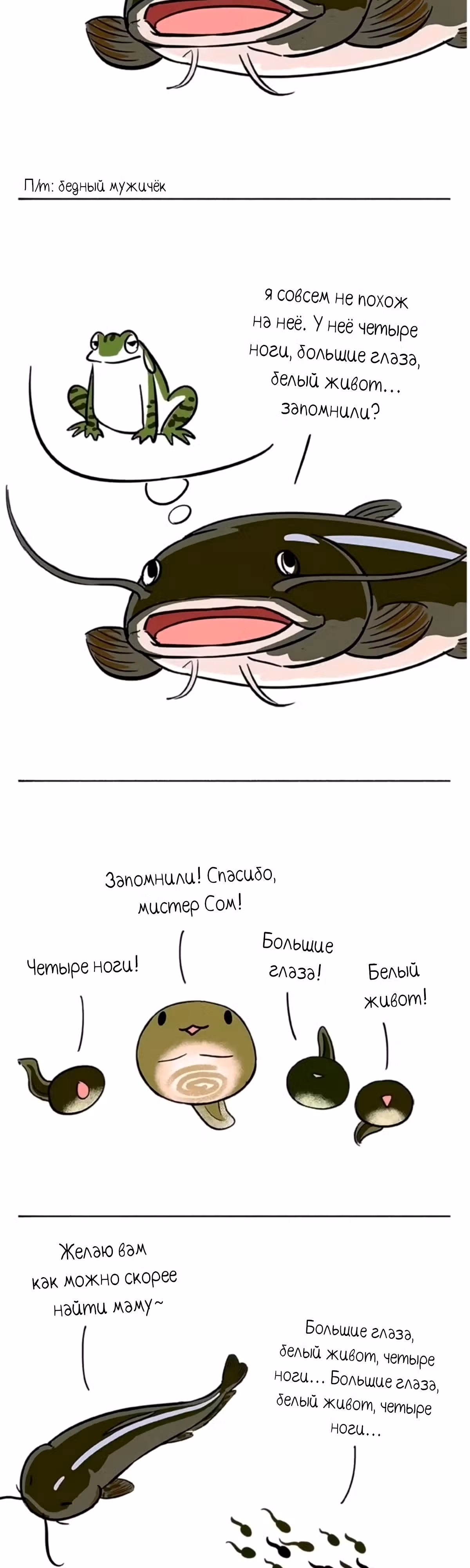 Скорее, положите зверей в холодильник — Том 1 · Глава 12, страница 7