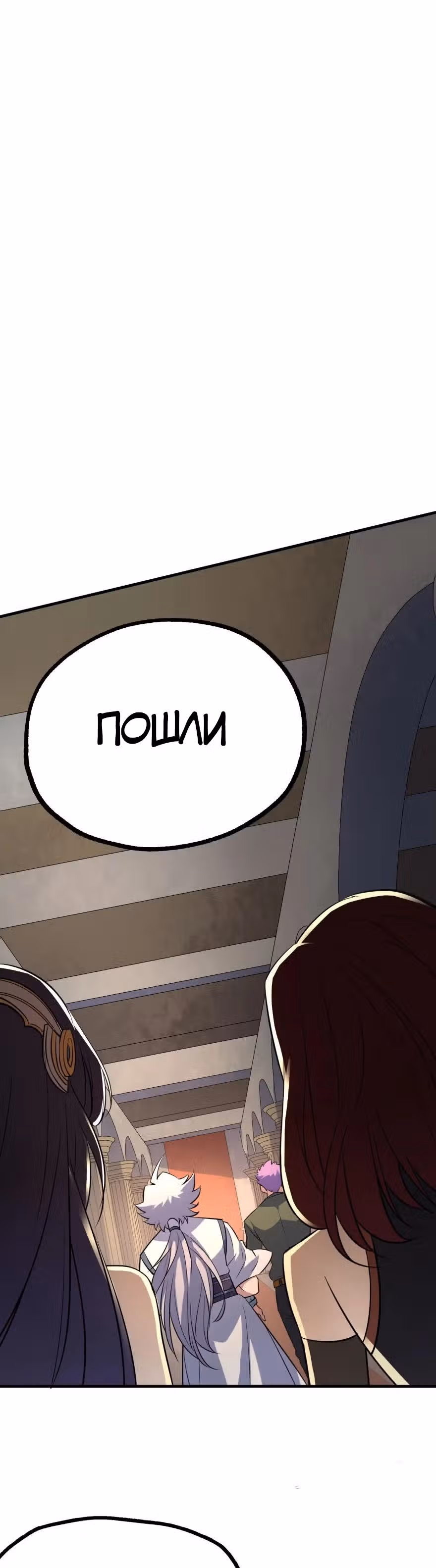 Тёмный Охотник — Том 1 · Глава 159, страница 18
