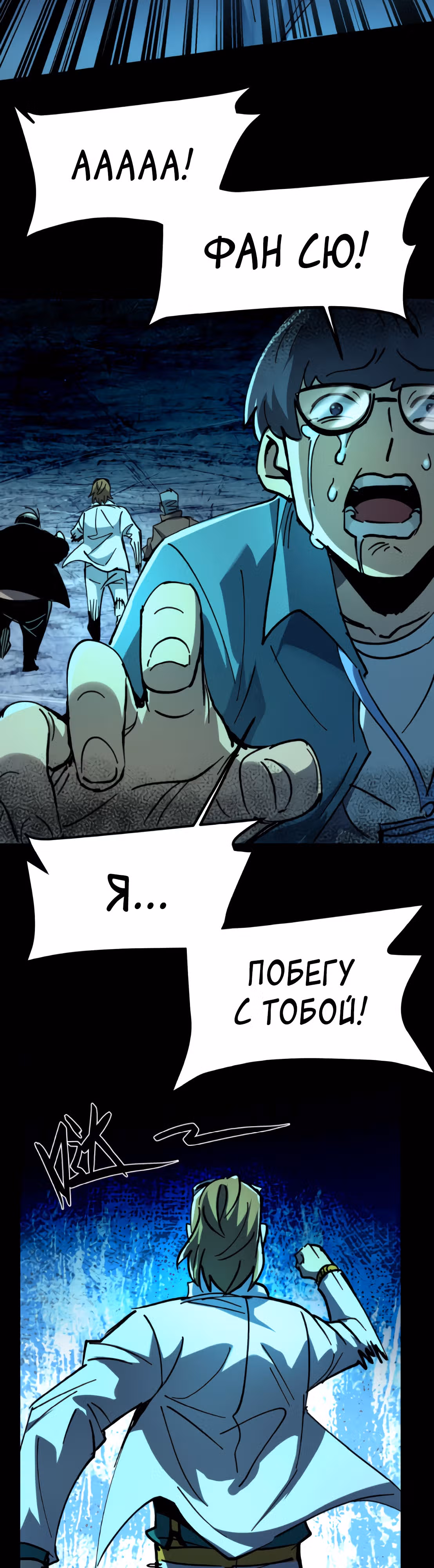 Не можешь убить? Прости, но я бессмертный. — Том 1 · Глава 22, страница 2