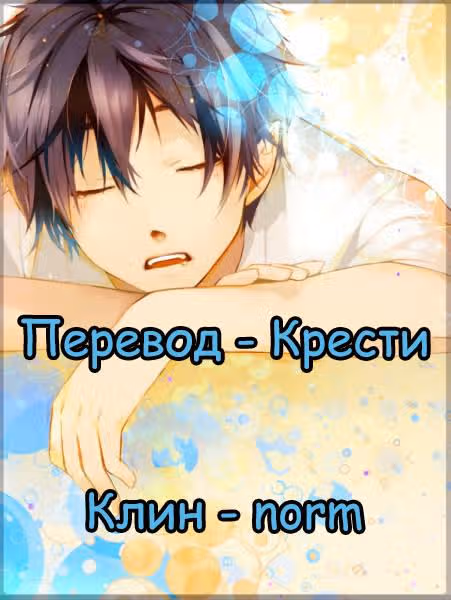 Клевер — Том 5 · Глава 43, страница 1