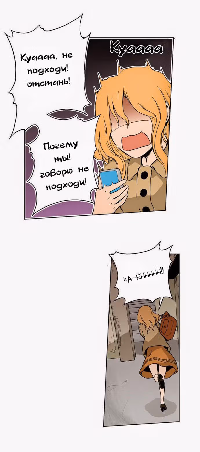 Ищу папочку! — Том 1 · Глава 8, страница 8
