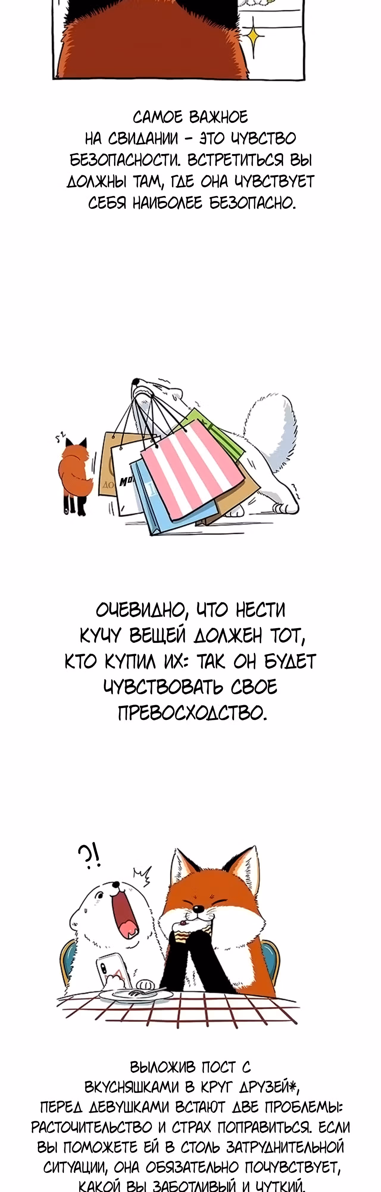 Скорее, положите зверей в холодильник — Том 1 · Глава 14, страница 2