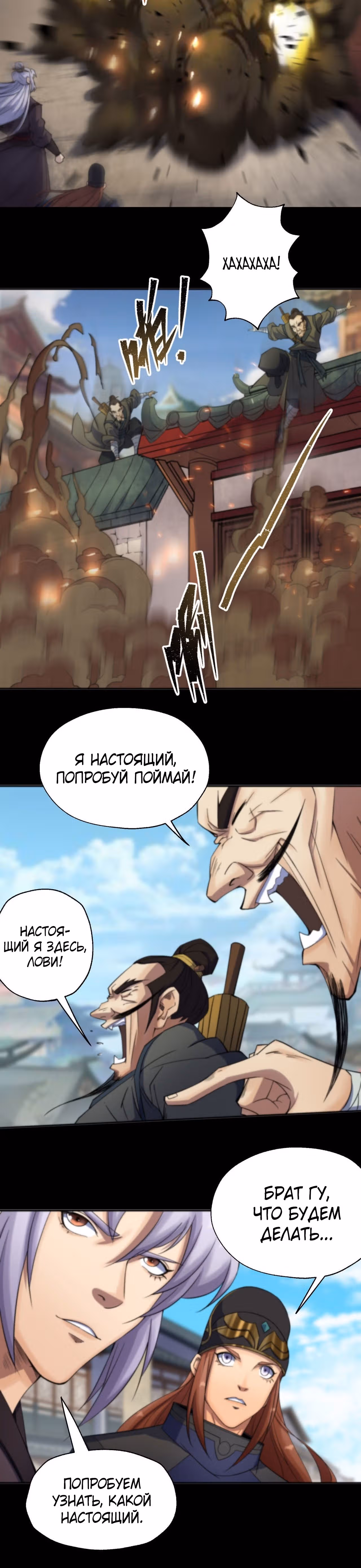 Становление Богом Тонгё — Том 1 · Глава 12, страница 13