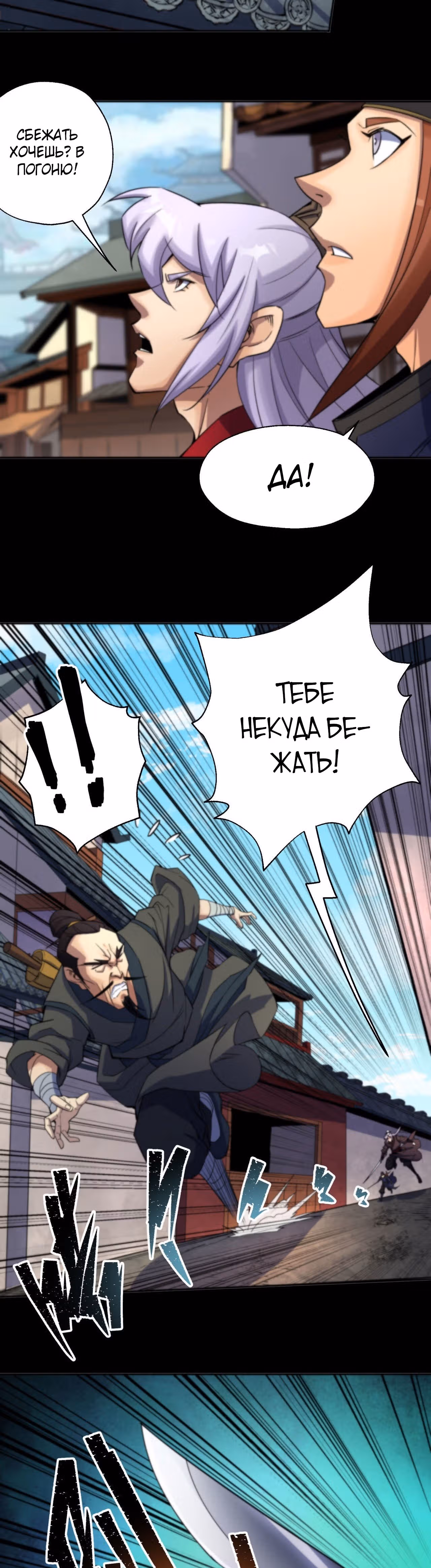 Становление Богом Тонгё — Том 1 · Глава 12, страница 17