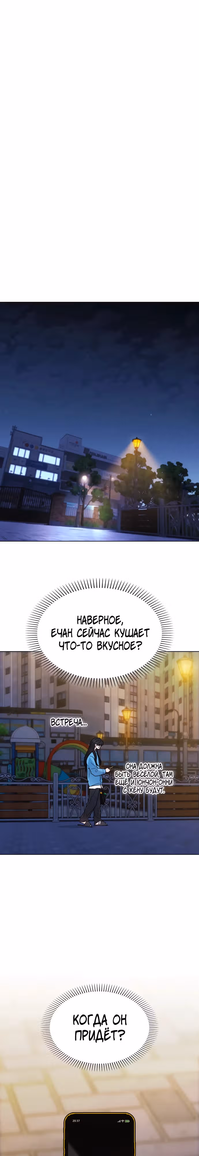 Поцелуй перед сном — Том 1 · Глава 20, страница 25