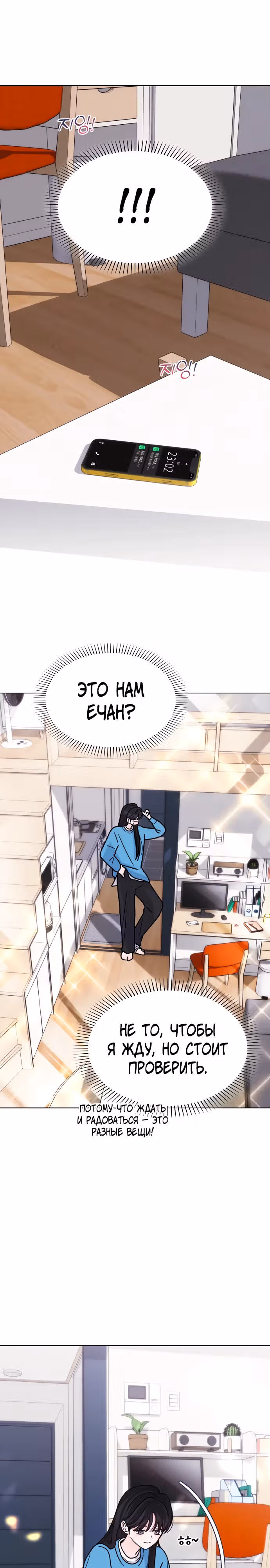 Поцелуй перед сном — Том 1 · Глава 20, страница 32