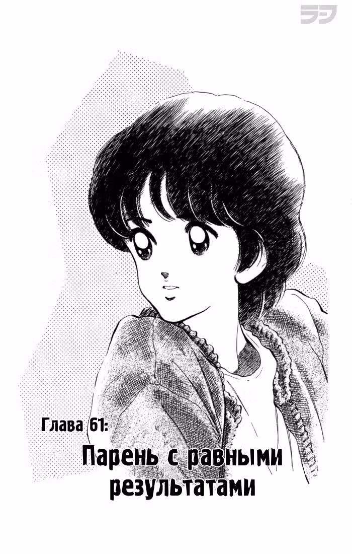 Тернистый путь — Том 7 · Глава 61, страница 1