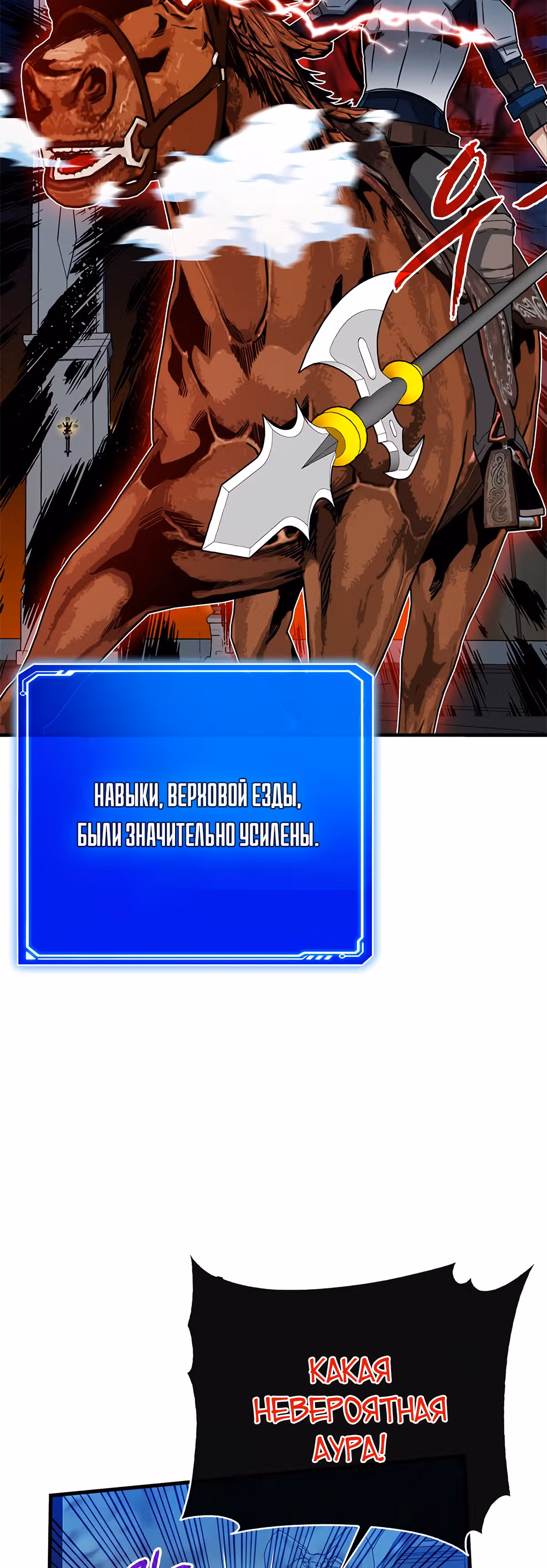 Мне предначертано стать Охотником SSS-класса — Том 2 · Глава 52, страница 62
