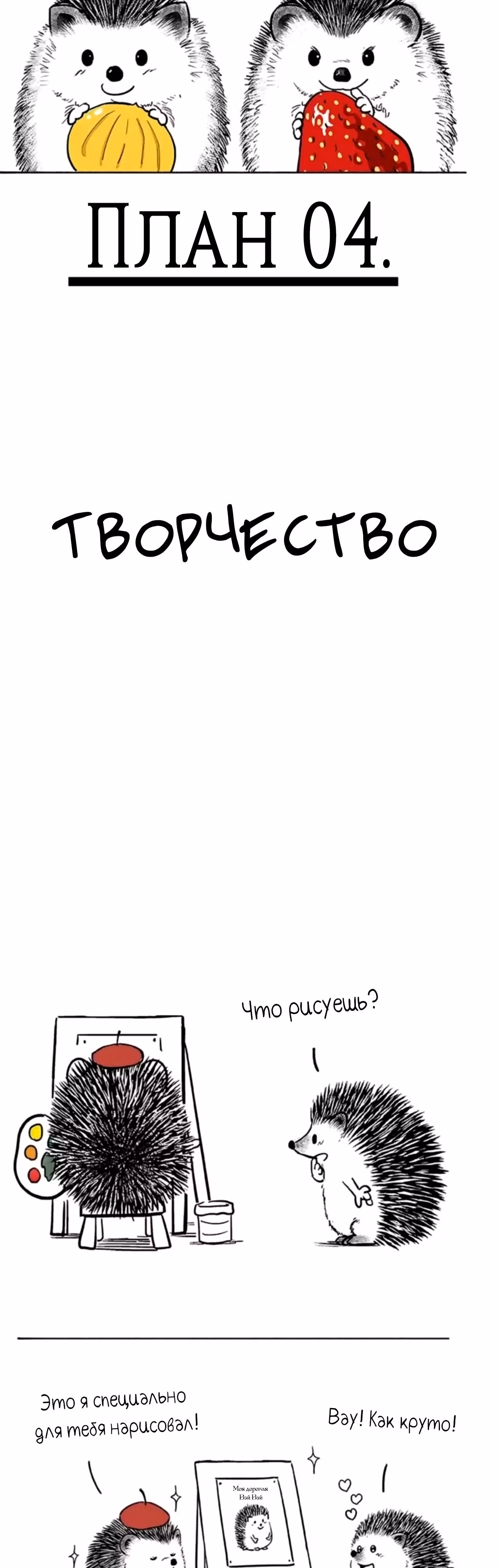 Скорее, положите зверей в холодильник — Том 1 · Глава 19, страница 5