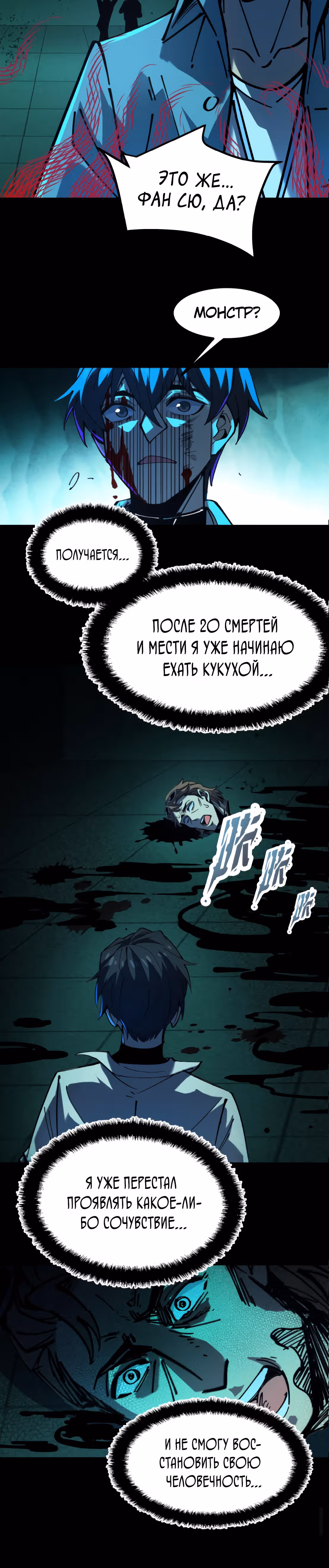Не можешь убить? Прости, но я бессмертный. — Том 1 · Глава 25, страница 4