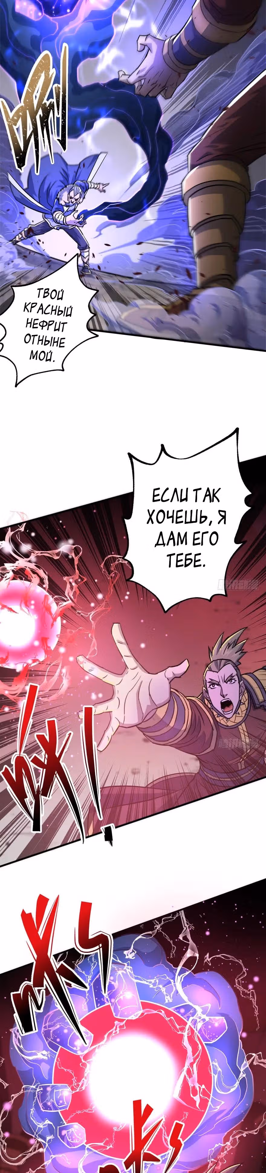 Тёмный Охотник — Том 1 · Глава 161, страница 17