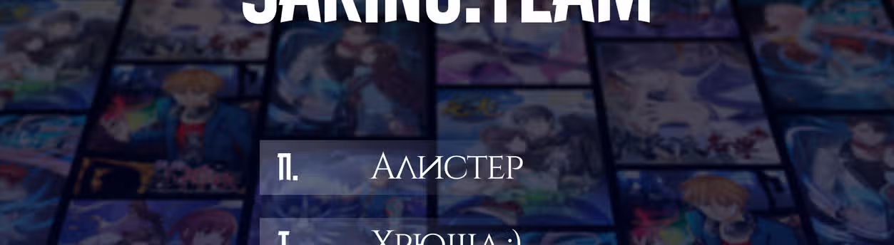 Тёмный Охотник — Том 1 · Глава 161, страница 29