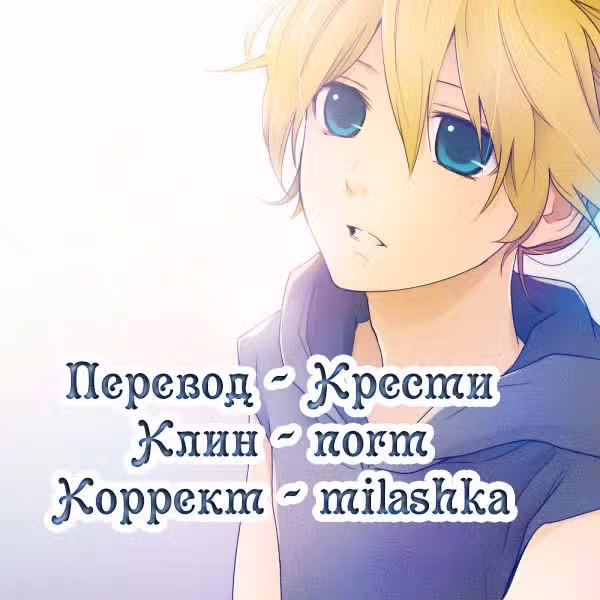 Клевер — Том 6 · Глава 45, страница 1