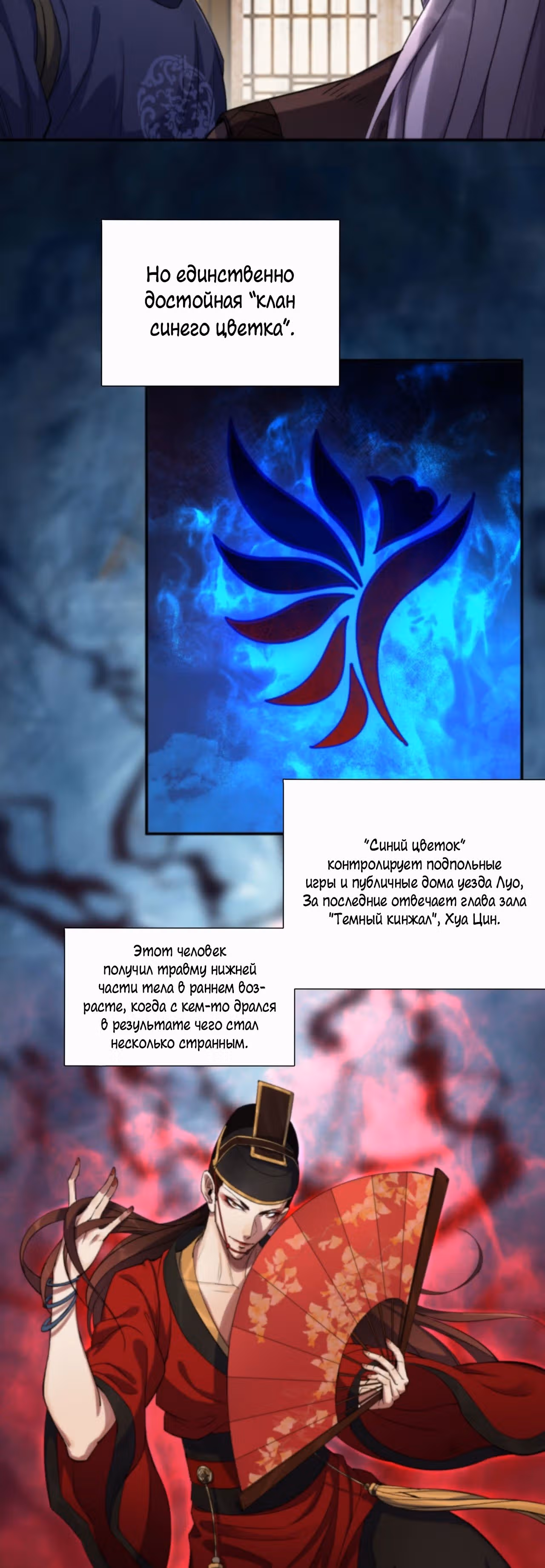 Становление Богом Тонгё — Том 1 · Глава 13, страница 18