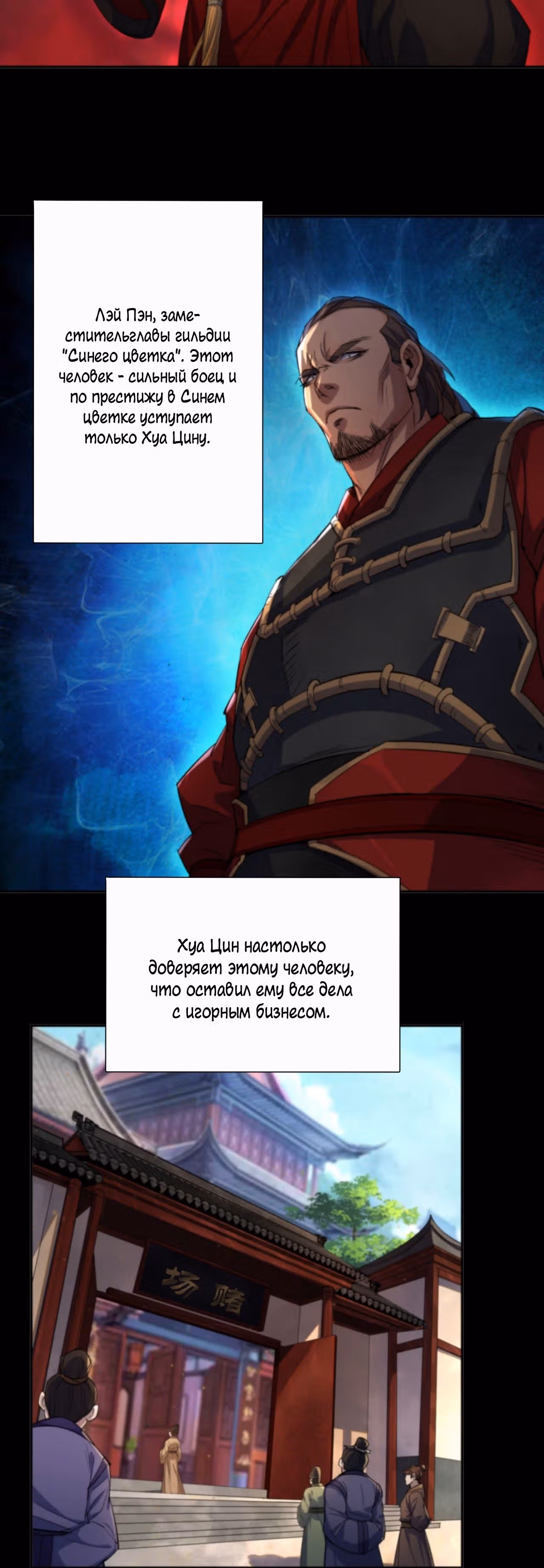 Становление Богом Тонгё — Том 1 · Глава 13, страница 19