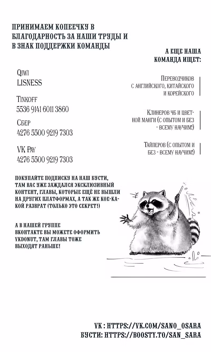Скорее, положите зверей в холодильник — Том 1 · Глава 21, страница 5