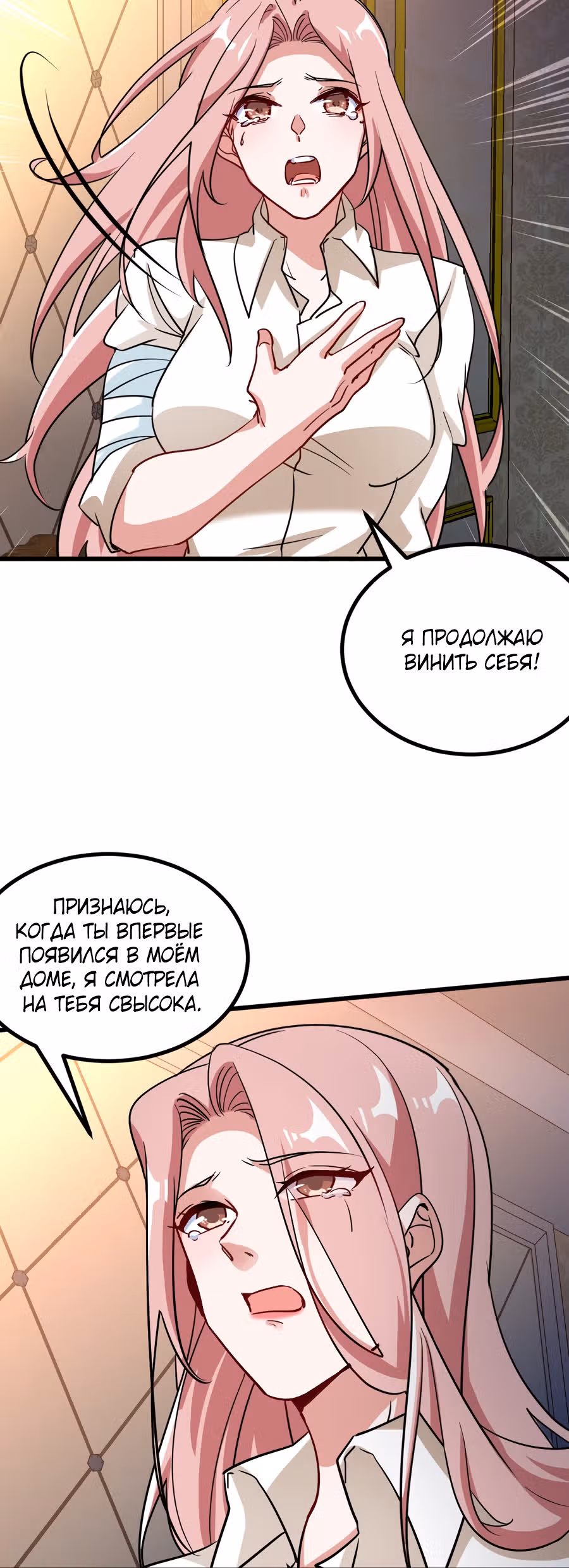 Храм Короля Драконов — Том 2 · Глава 116, страница 6