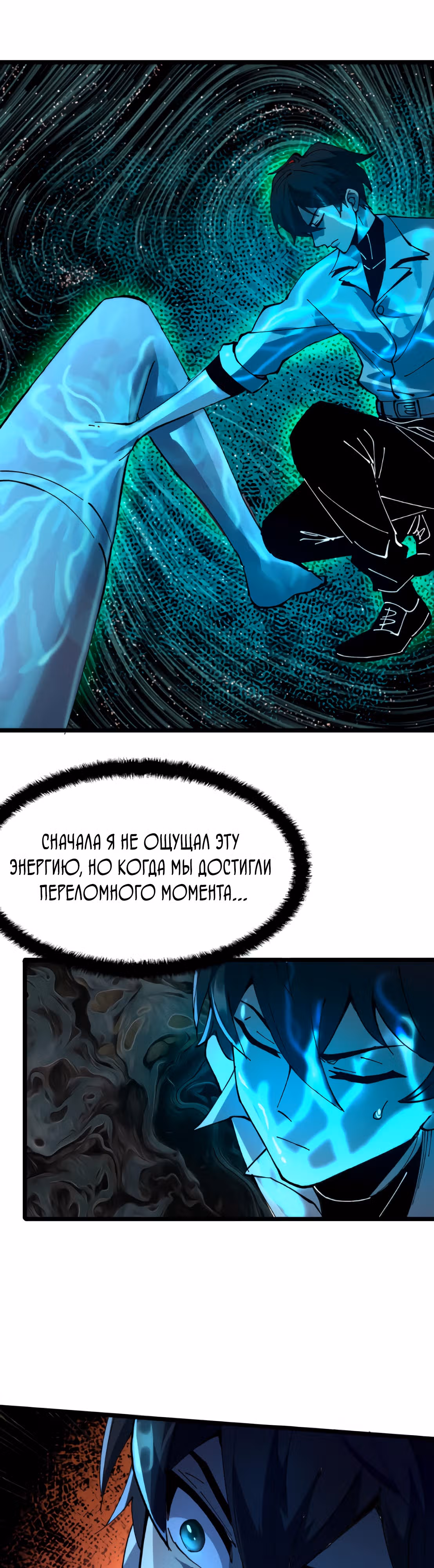 Не можешь убить? Прости, но я бессмертный. — Том 1 · Глава 26, страница 1