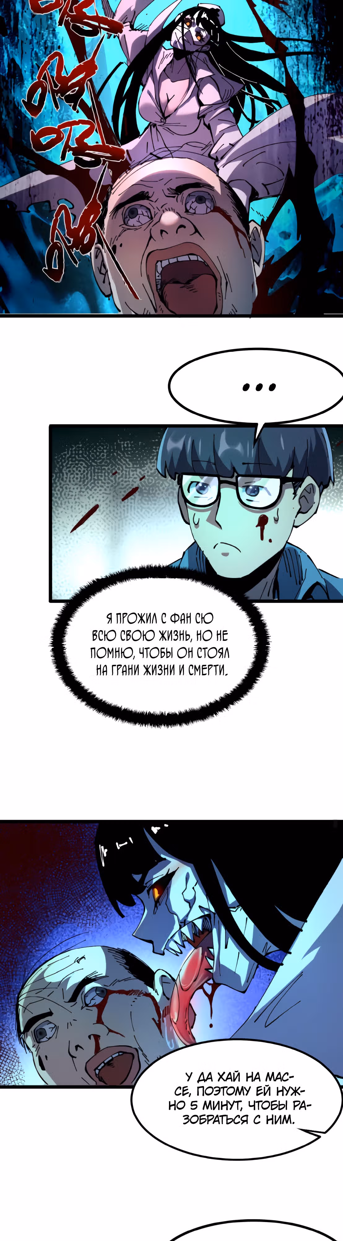 Не можешь убить? Прости, но я бессмертный. — Том 1 · Глава 26, страница 5