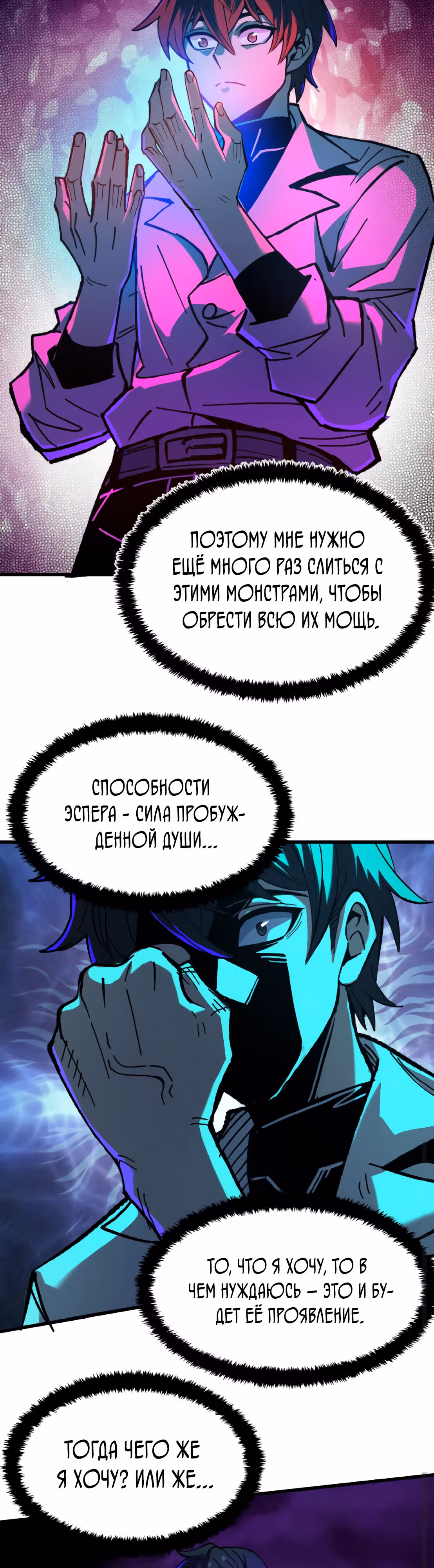 Не можешь убить? Прости, но я бессмертный. — Том 1 · Глава 27, страница 6
