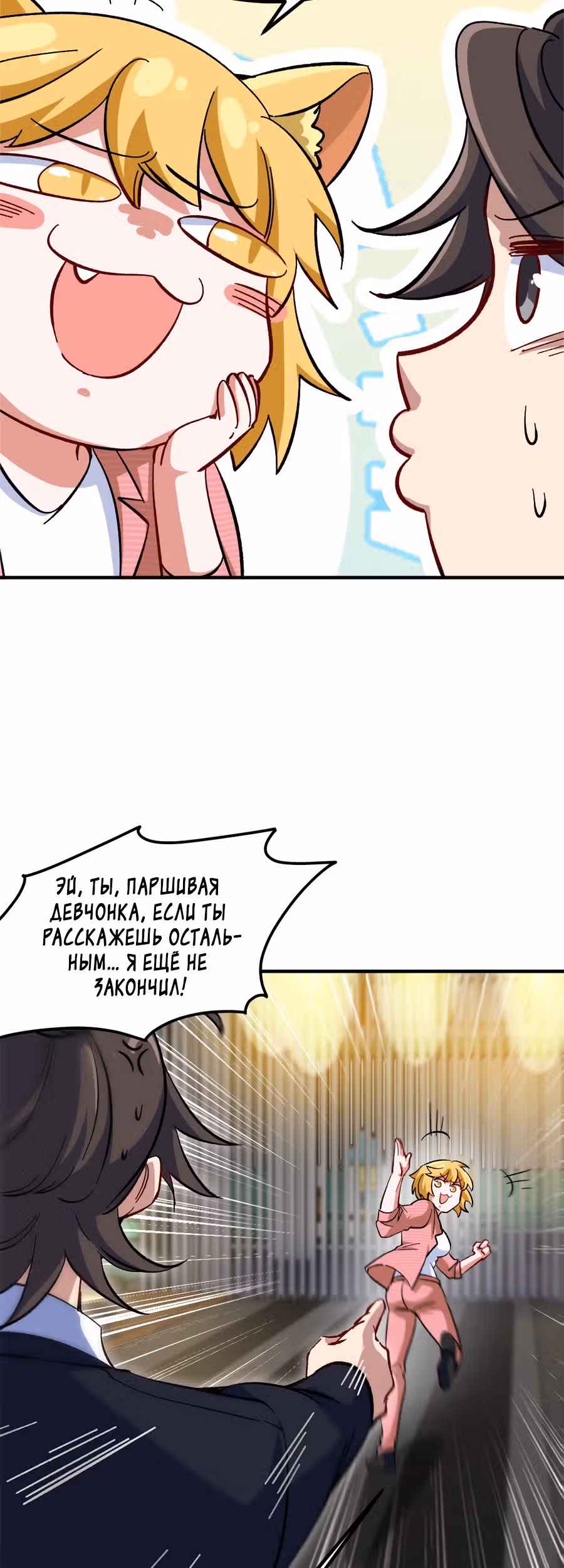 Храм Короля Драконов — Том 2 · Глава 117, страница 18