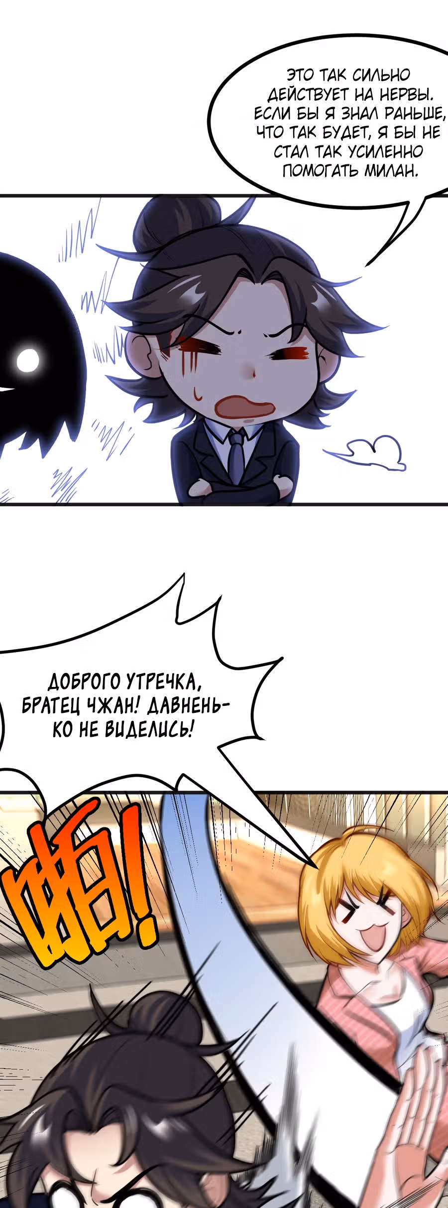 Храм Короля Драконов — Том 2 · Глава 117, страница 9