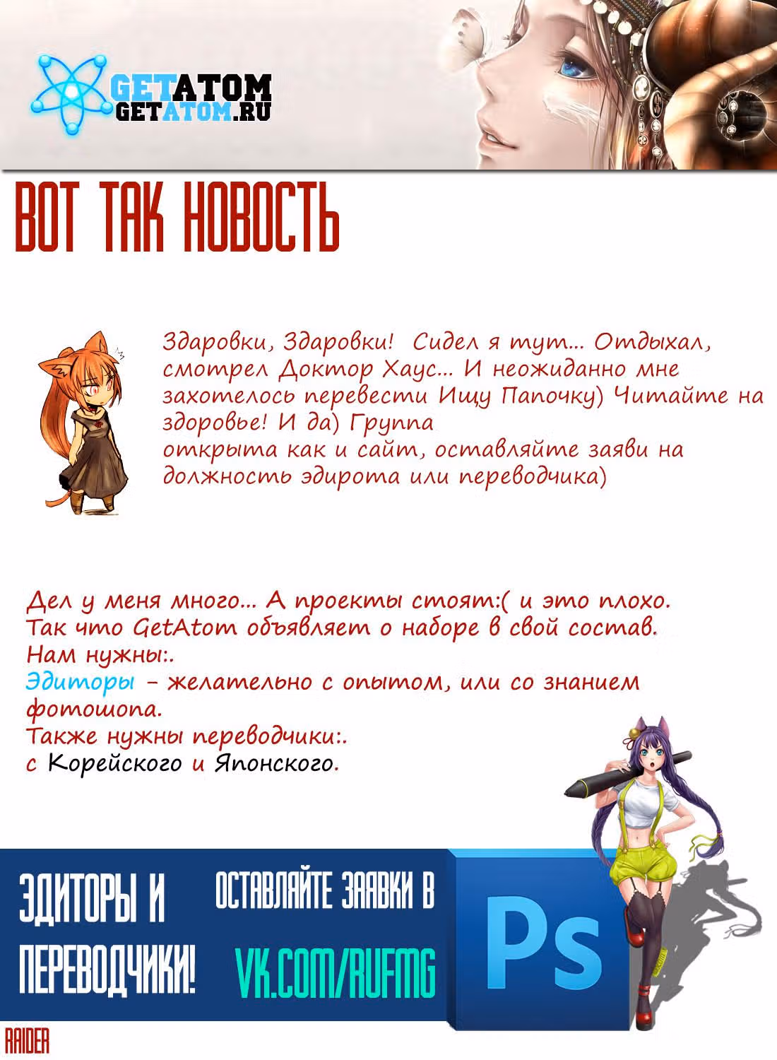 Ищу папочку! — Том 1 · Глава 12, страница 1