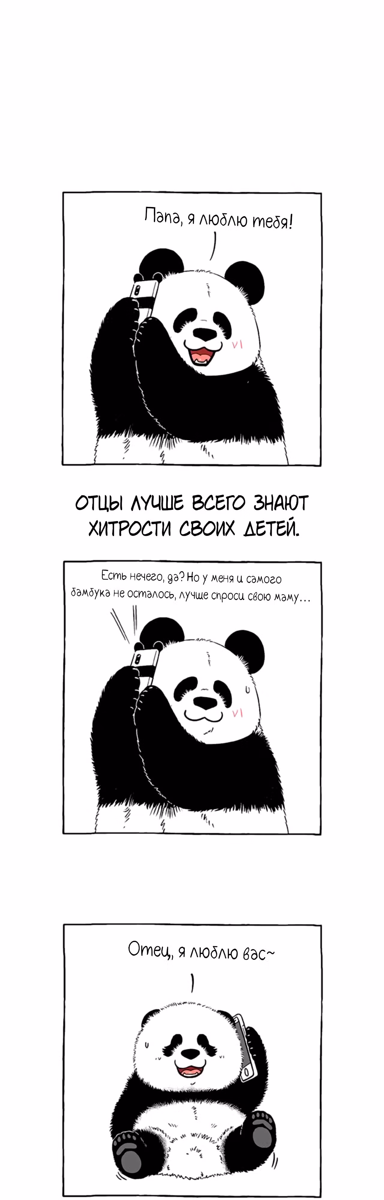 Скорее, положите зверей в холодильник — Том 1 · Глава 26, страница 4