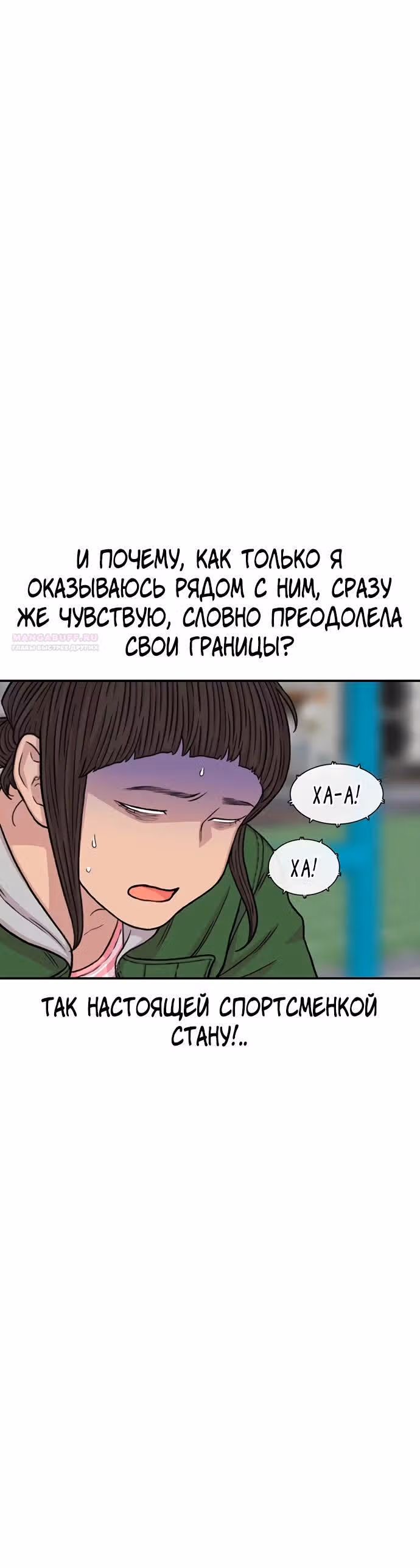 Магазин Звездного Женьшеня — Том 1 · Глава 155, страница 30