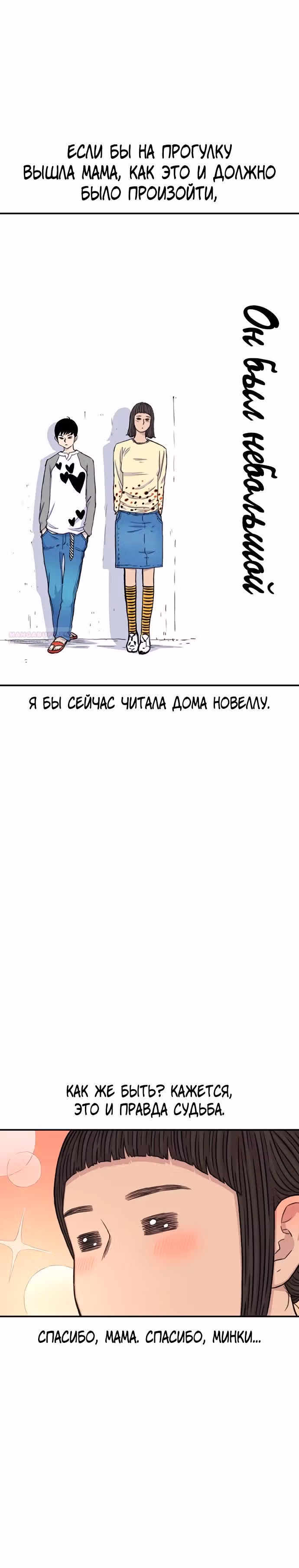 Магазин Звездного Женьшеня — Том 1 · Глава 155, страница 10