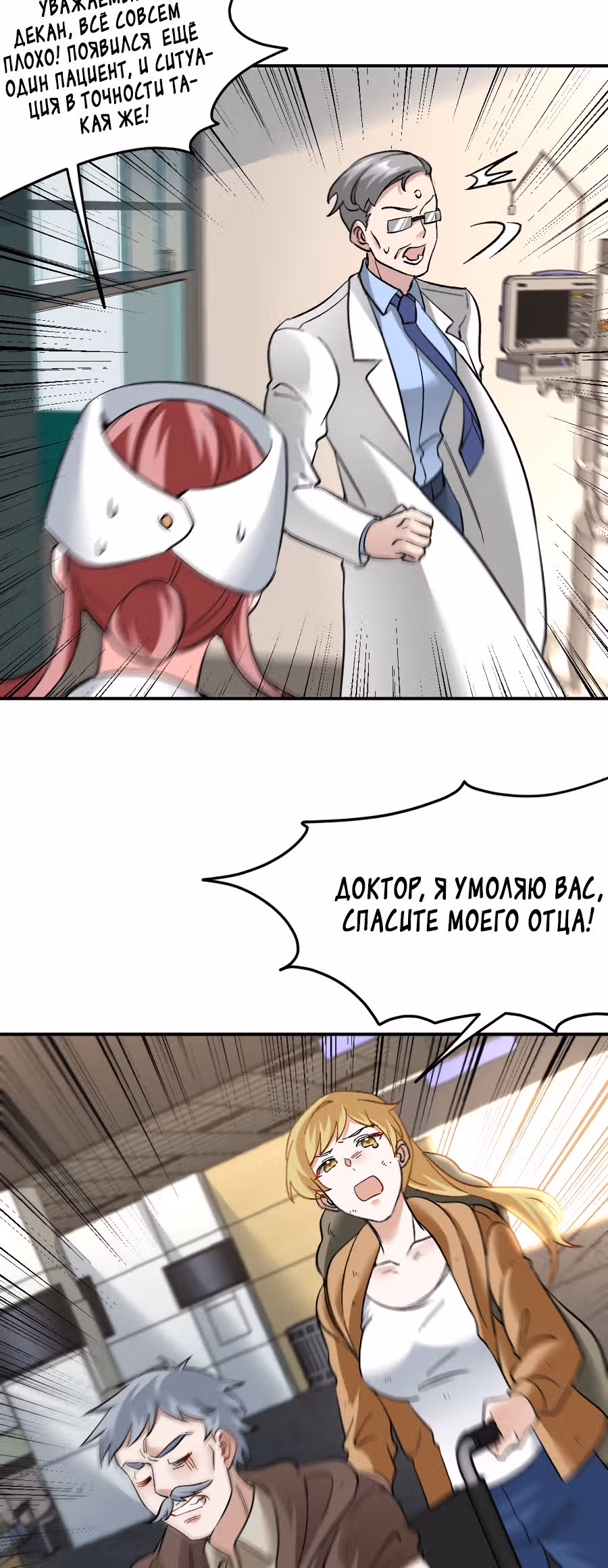 Храм Короля Драконов — Том 2 · Глава 118, страница 17