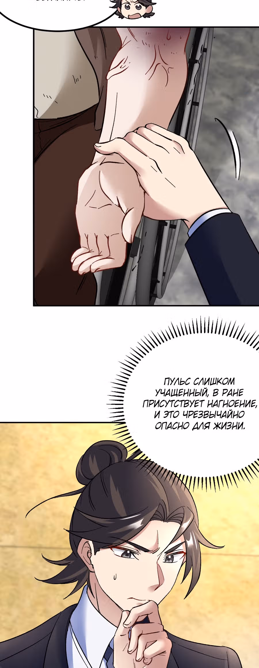 Храм Короля Драконов — Том 2 · Глава 118, страница 19