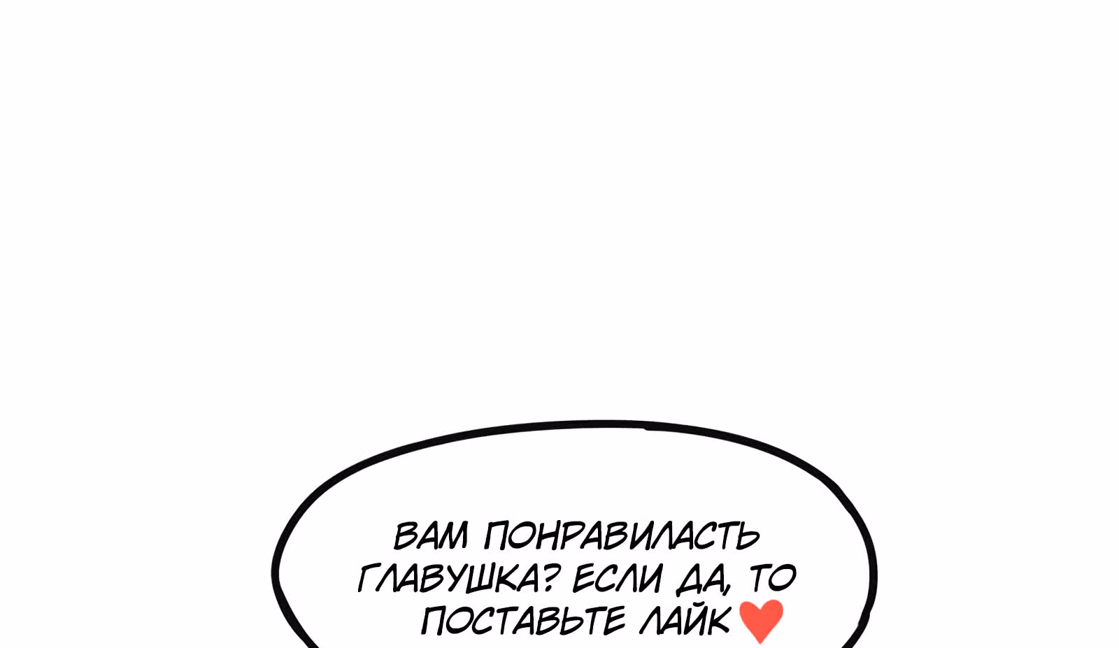 Везде и нигде — Том 1 · Глава 36, страница 37
