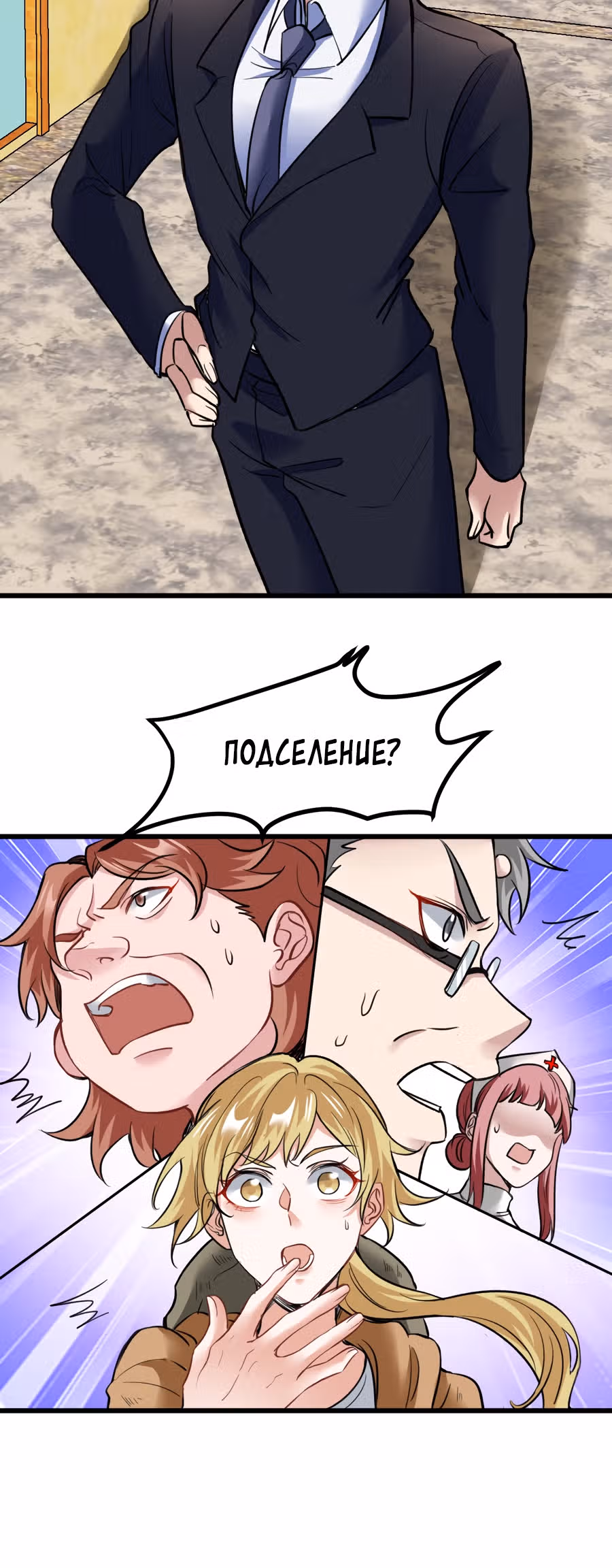 Храм Короля Драконов — Том 2 · Глава 119, страница 11