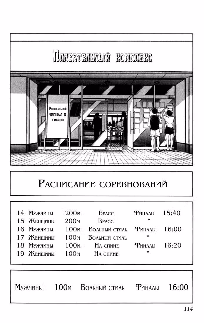 Тернистый путь — Том 7 · Глава 66, страница 2