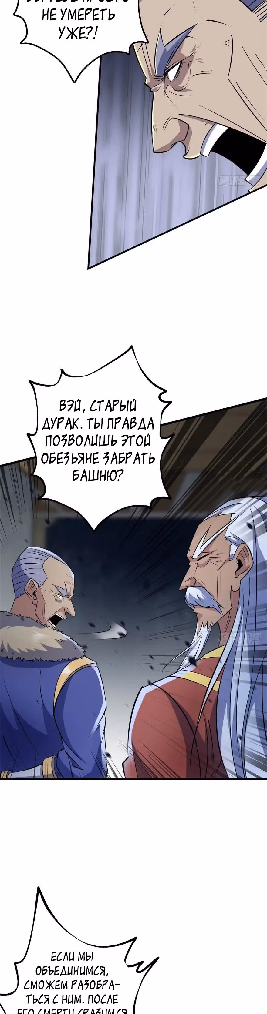Тёмный Охотник — Том 1 · Глава 164, страница 26