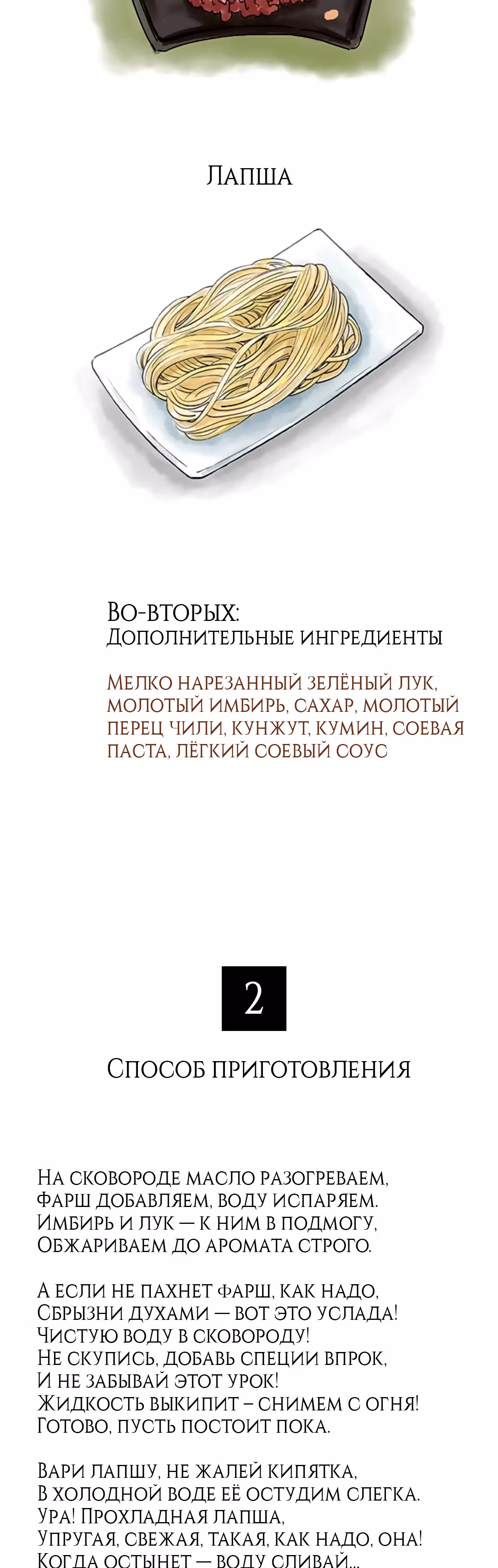 Скорее, положите зверей в холодильник — Том 1 · Глава 30, страница 3