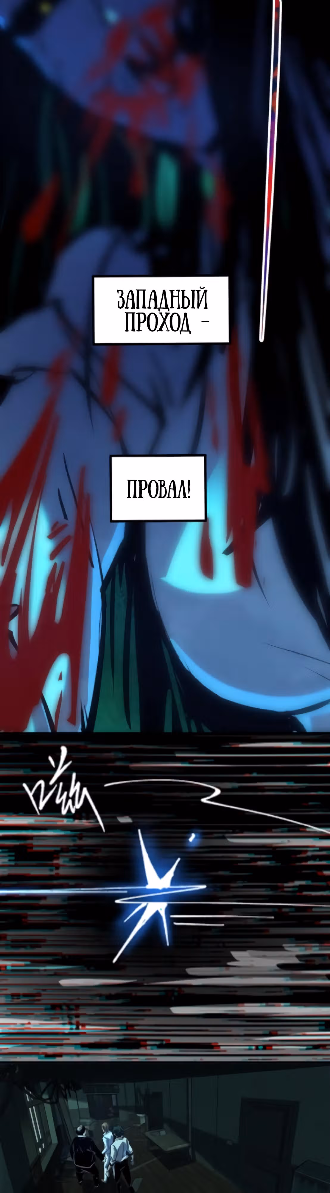 Не можешь убить? Прости, но я бессмертный. — Том 1 · Глава 31, страница 8