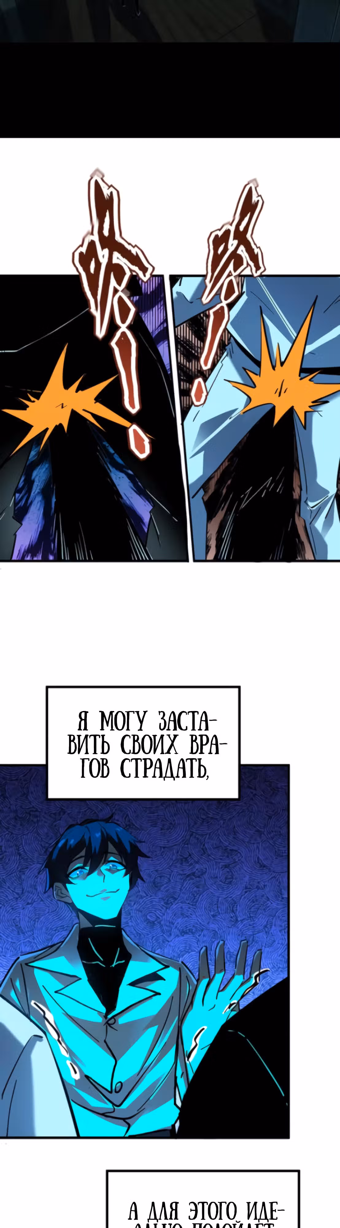 Не можешь убить? Прости, но я бессмертный. — Том 1 · Глава 31, страница 9