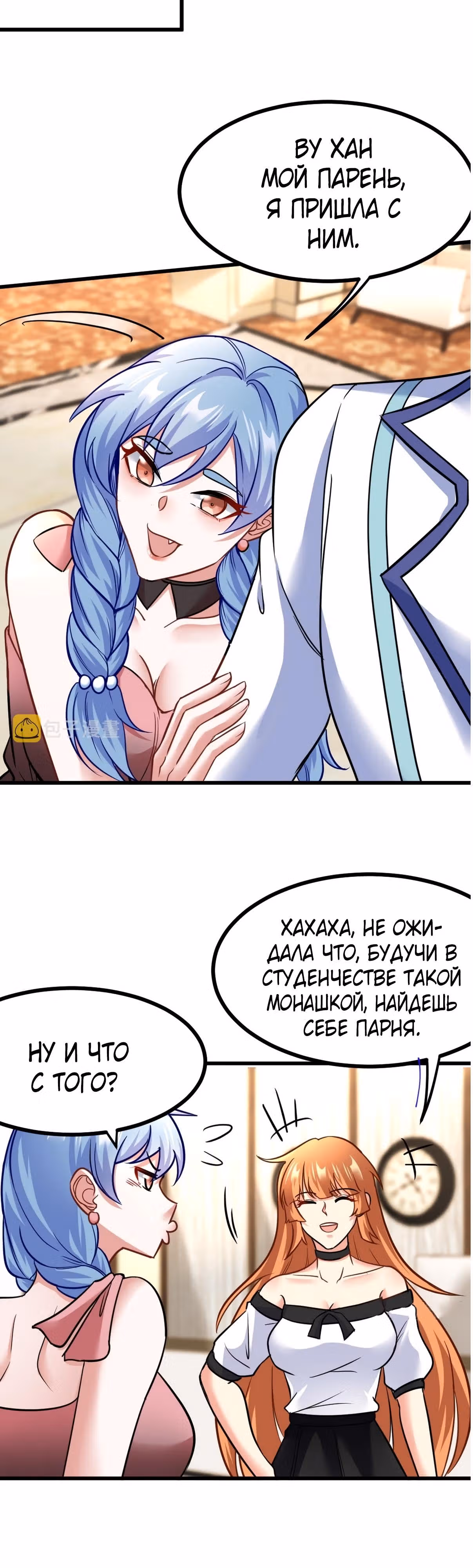 Храм Короля Драконов — Том 2 · Глава 120, страница 13