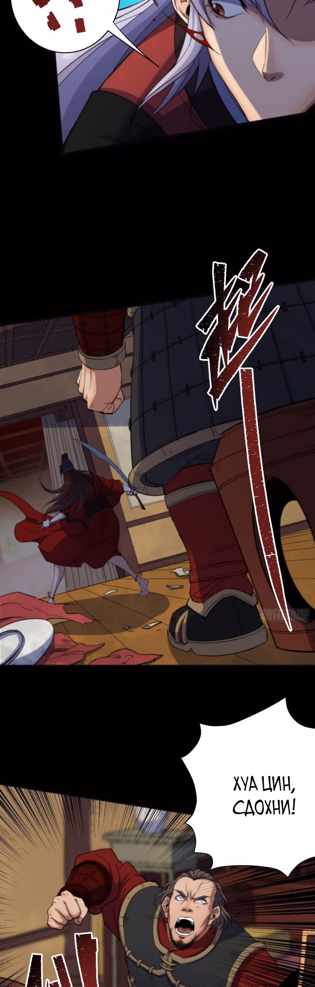 Становление Богом Тонгё — Том 1 · Глава 16, страница 10