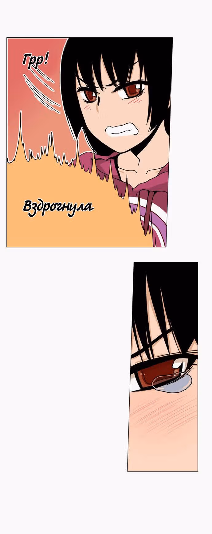 Ищу папочку! — Том 1 · Глава 15, страница 17