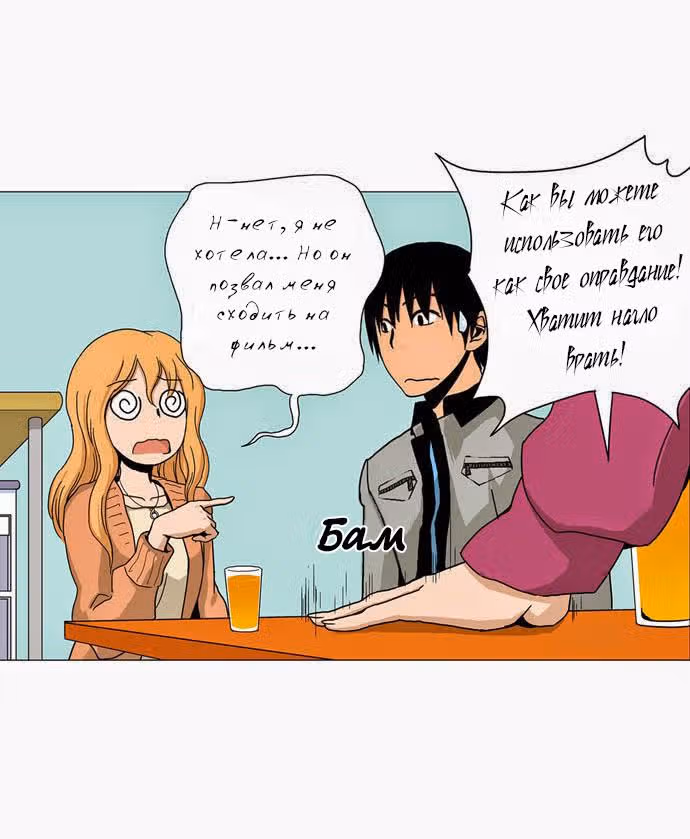 Ищу папочку! — Том 1 · Глава 15, страница 6