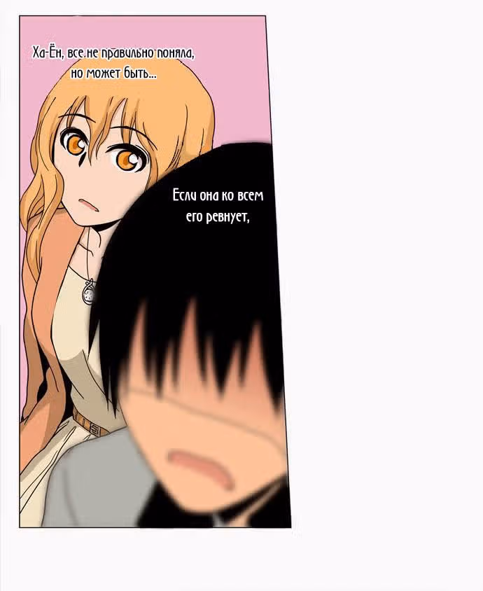 Ищу папочку! — Том 1 · Глава 15, страница 9