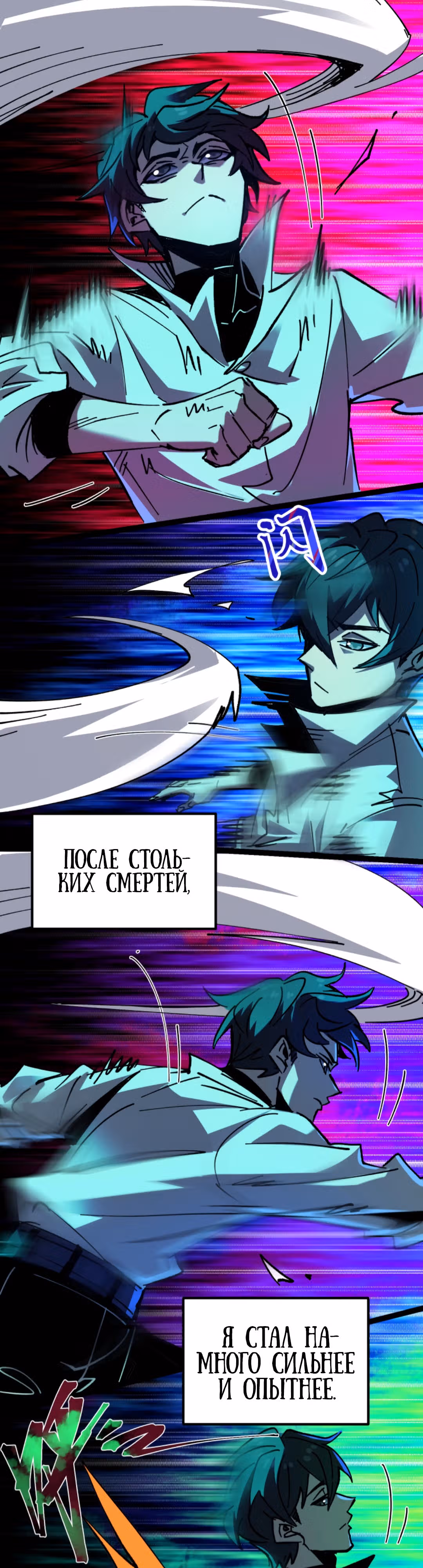 Не можешь убить? Прости, но я бессмертный. — Том 1 · Глава 33, страница 3