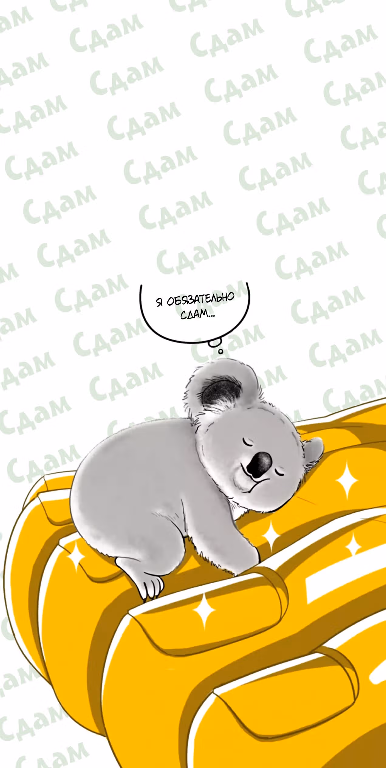 Скорее, положите зверей в холодильник — Том 1 · Глава 34, страница 4
