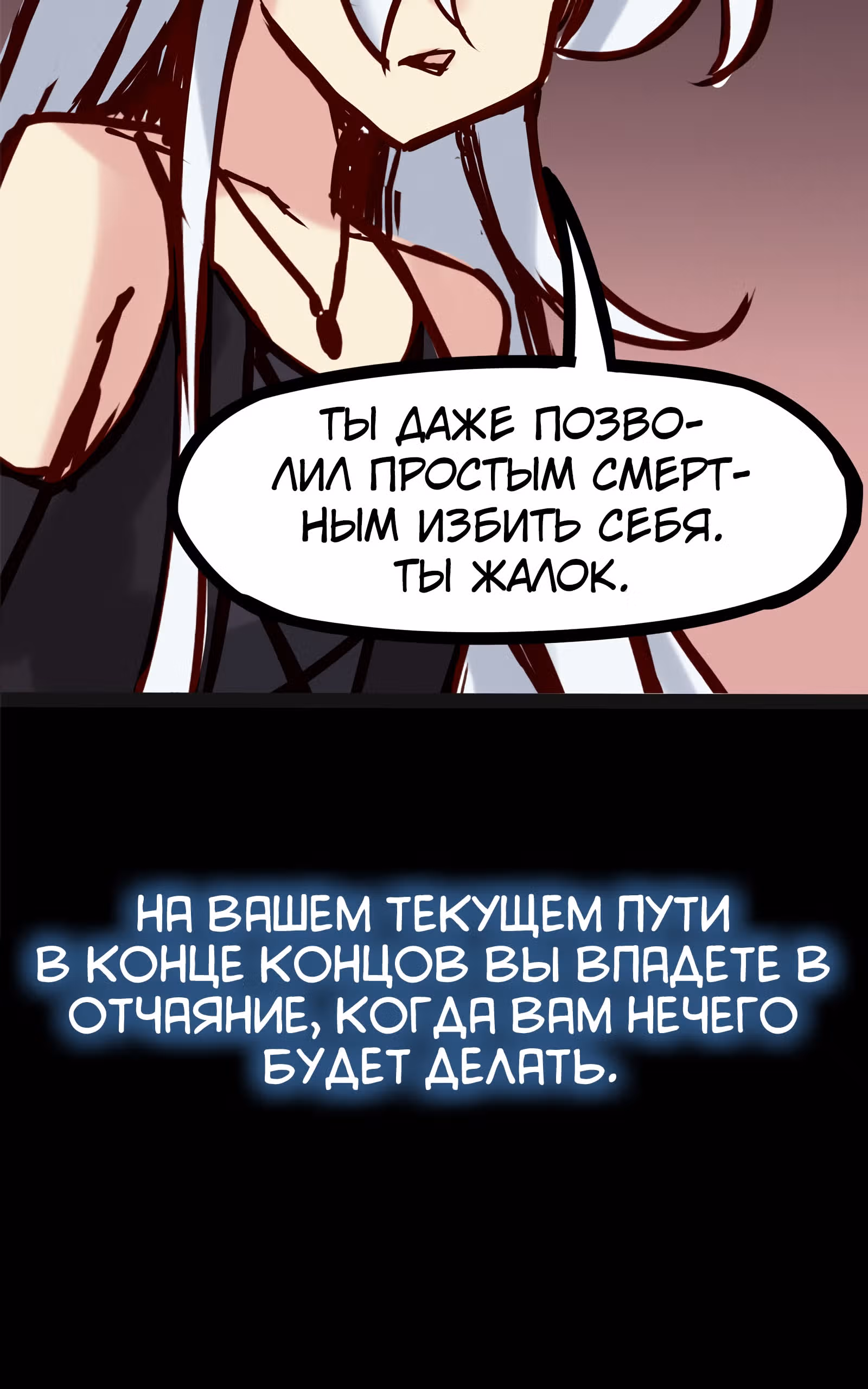Везде и нигде — Том 1 · Глава 37, страница 39